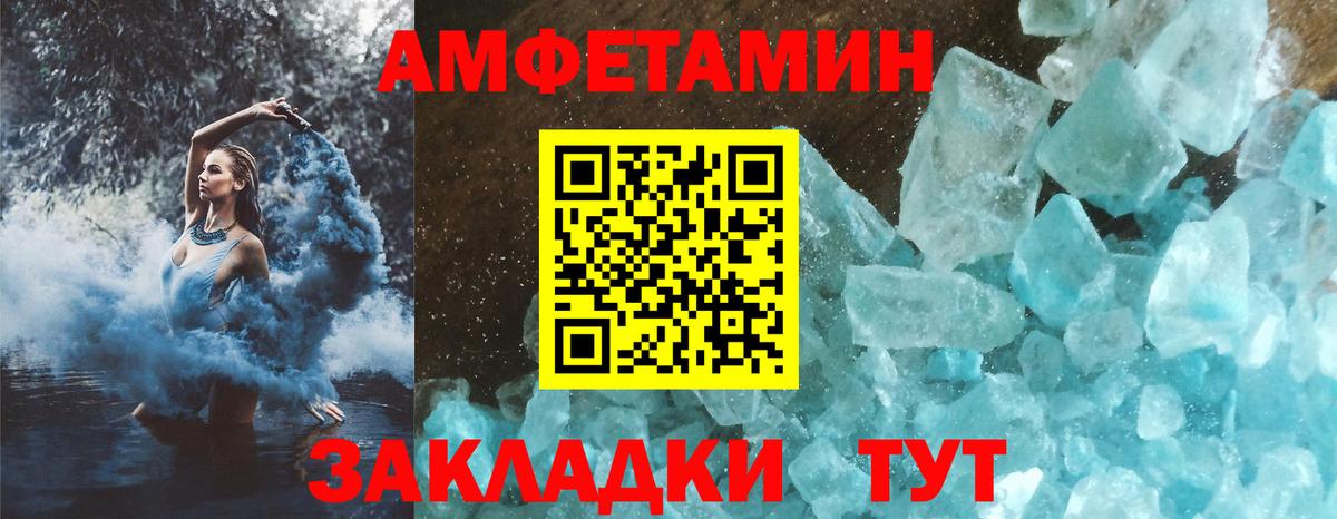 АМФЕТАМИН 97% Южно-Сахалинск