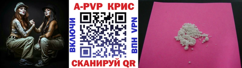 A-PVP VHQ  Южно-Сахалинск 
