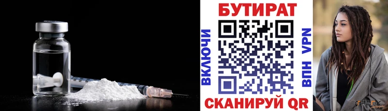 Бутират 1.4BDO  купить наркотики сайты  Южно-Сахалинск 