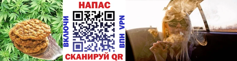 Печенье с ТГК марихуана Южно-Сахалинск