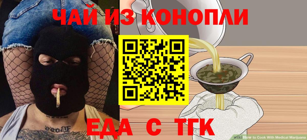Южно-Сахалинск  Canna-Cookies конопля  Вход с VPN 