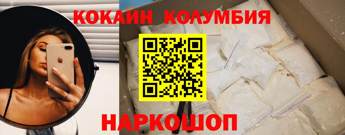 COCAIN 99%  Вход с VPN  Южно-Сахалинск 