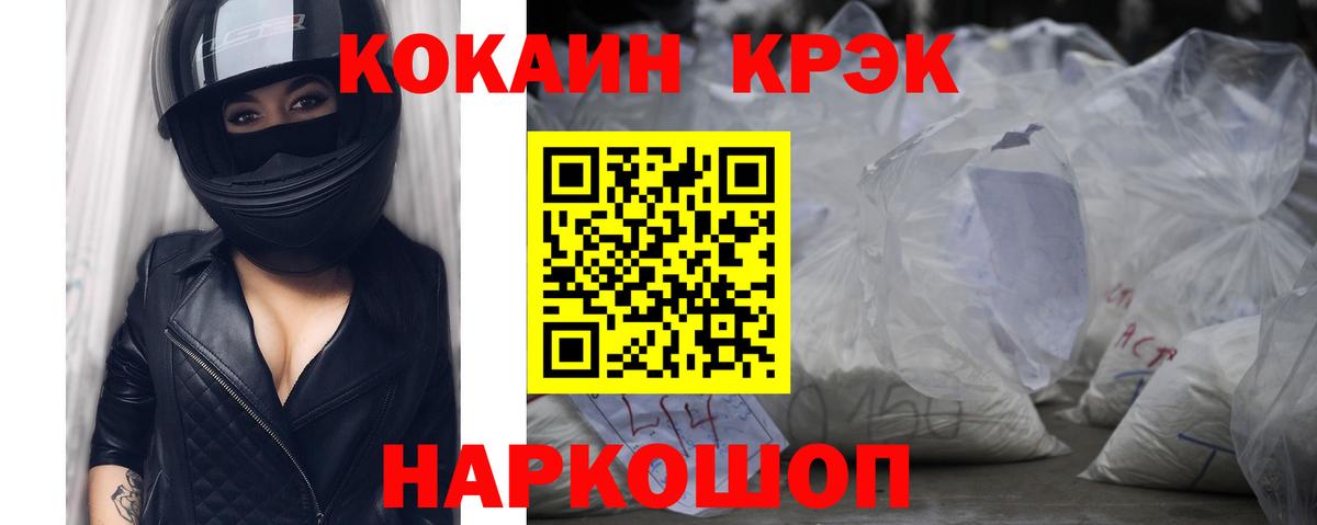 КОКАИН 99% Южно-Сахалинск
