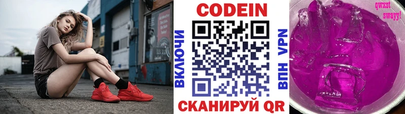MEGA как войти  сколько стоит  Южно-Сахалинск  Кодеиновый сироп Lean Purple Drank 