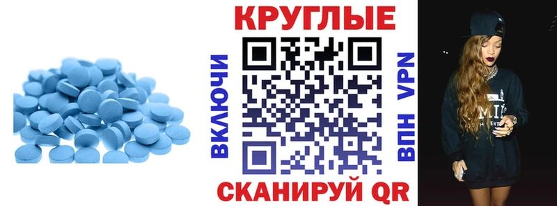 закладка  Южно-Сахалинск  ЭКСТАЗИ круглые 