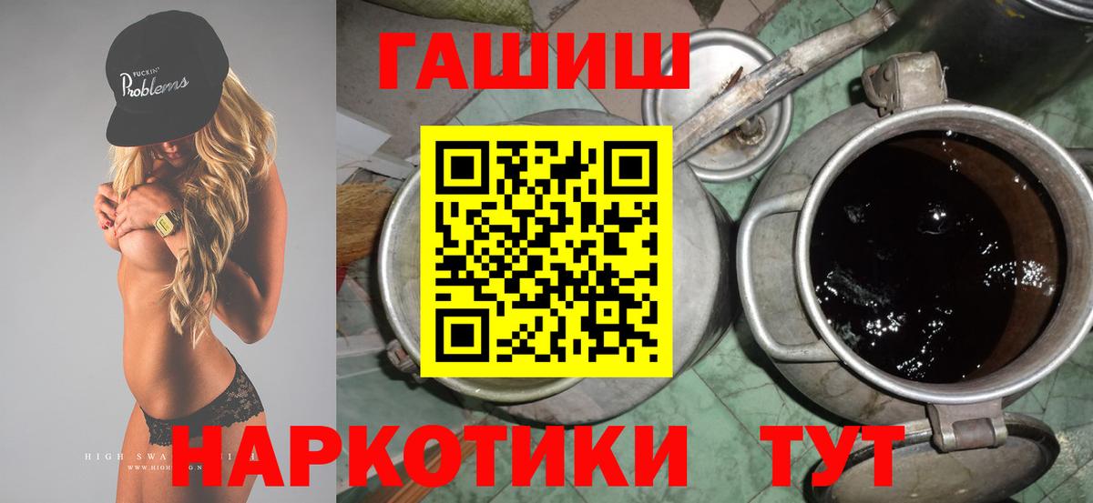 Южно-Сахалинск  дарнет шоп  Вход с VPN  ГАШИШ хэш 
