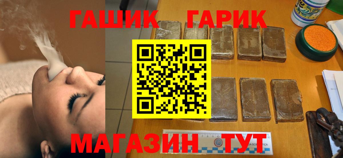 Гашиш hashish Южно-Сахалинск