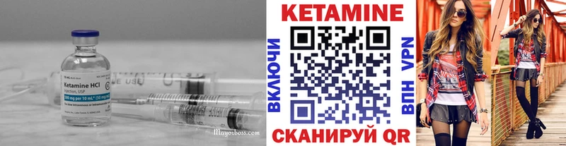 КЕТАМИН VHQ  магазин продажи   Южно-Сахалинск 