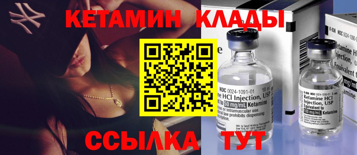 КЕТАМИН ketamine Южно-Сахалинск