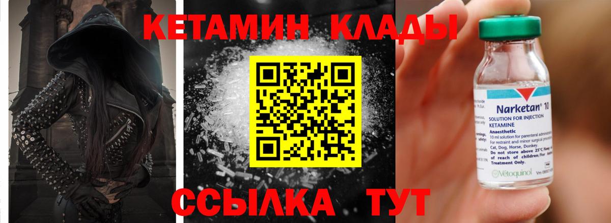 Южно-Сахалинск  это наркотические препараты  КЕТАМИН VHQ  Вход с VPN  КЕТАМИН ketamine 