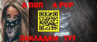 альфа пвп VHQ Краснодар