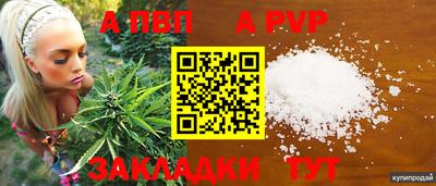 альфа пвп VHQ Краснодар