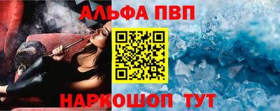 альфа пвп VHQ Краснодар