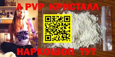 альфа пвп VHQ Краснодар