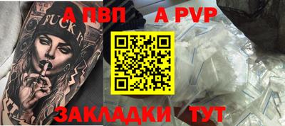 альфа пвп VHQ Краснодар