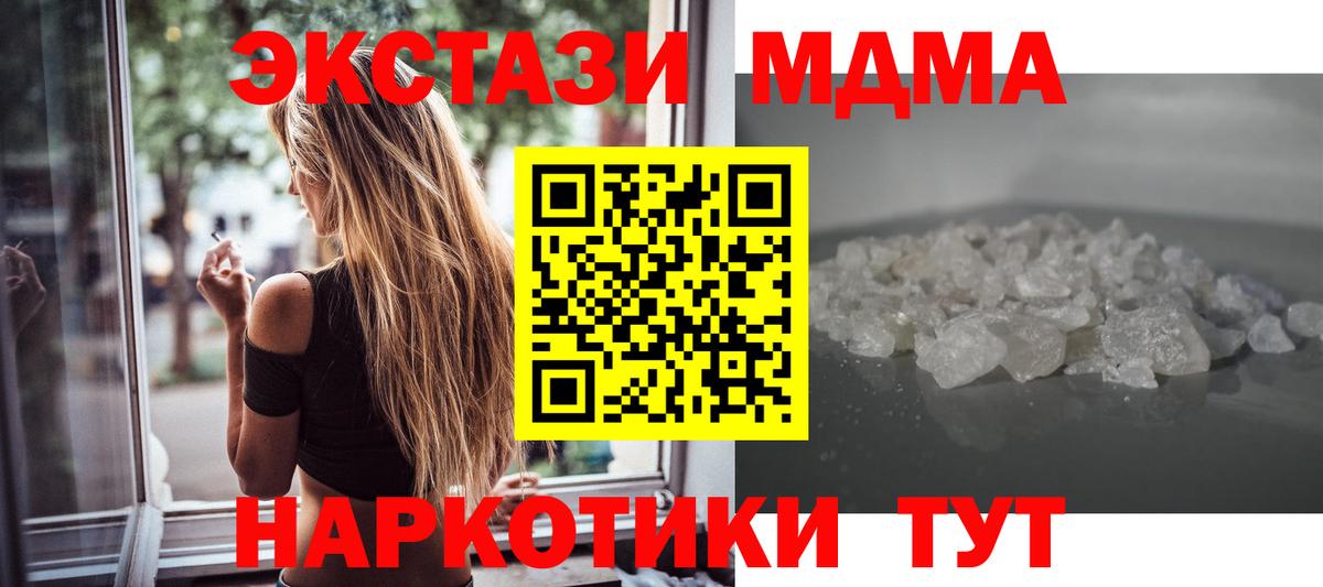 MDMA crystal Южно-Сахалинск