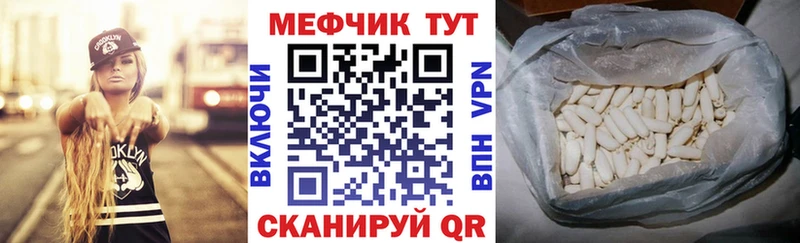 закладки  Южно-Сахалинск  МЯУ-МЯУ mephedrone 