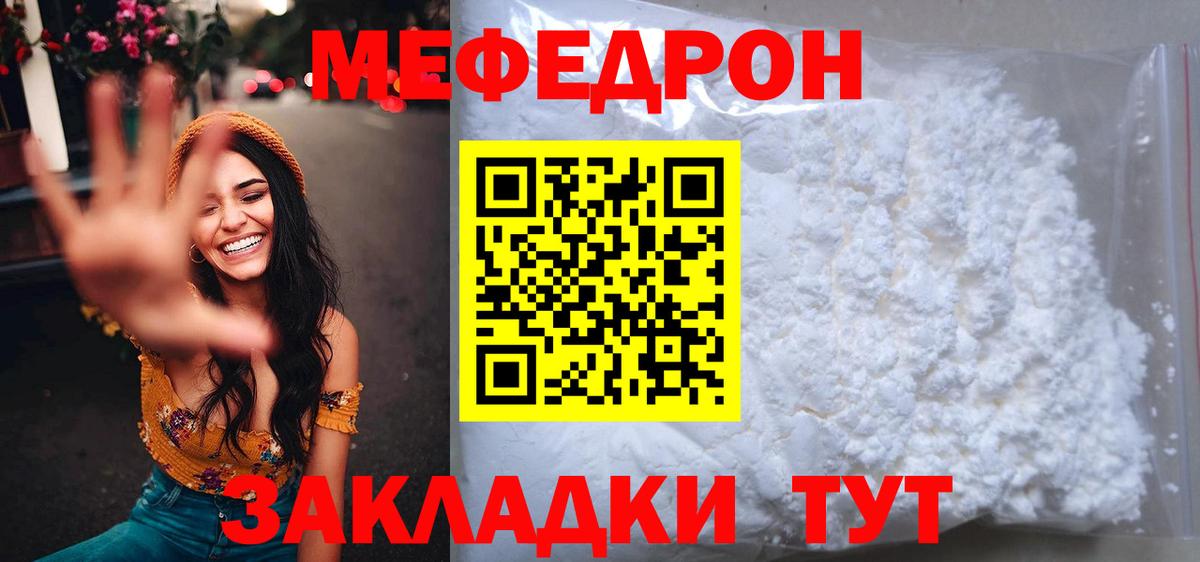 Южно-Сахалинск  Меф мяу мяу  Меф мука  Вход с VPN 