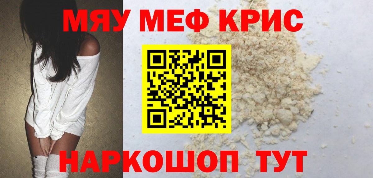Мефедрон  Южно-Сахалинск