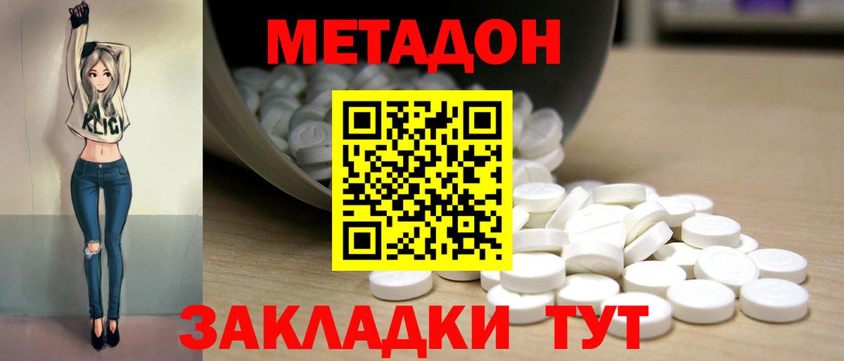 Южно-Сахалинск  mega как зайти  Вход с VPN  Метадон мёд 