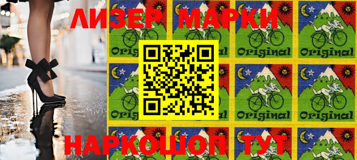 Марки N-bome 1,8мг  Вход с VPN  Южно-Сахалинск 